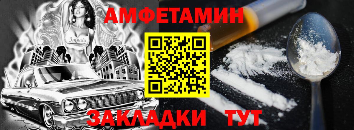 Амфетамин Premium Евпатория