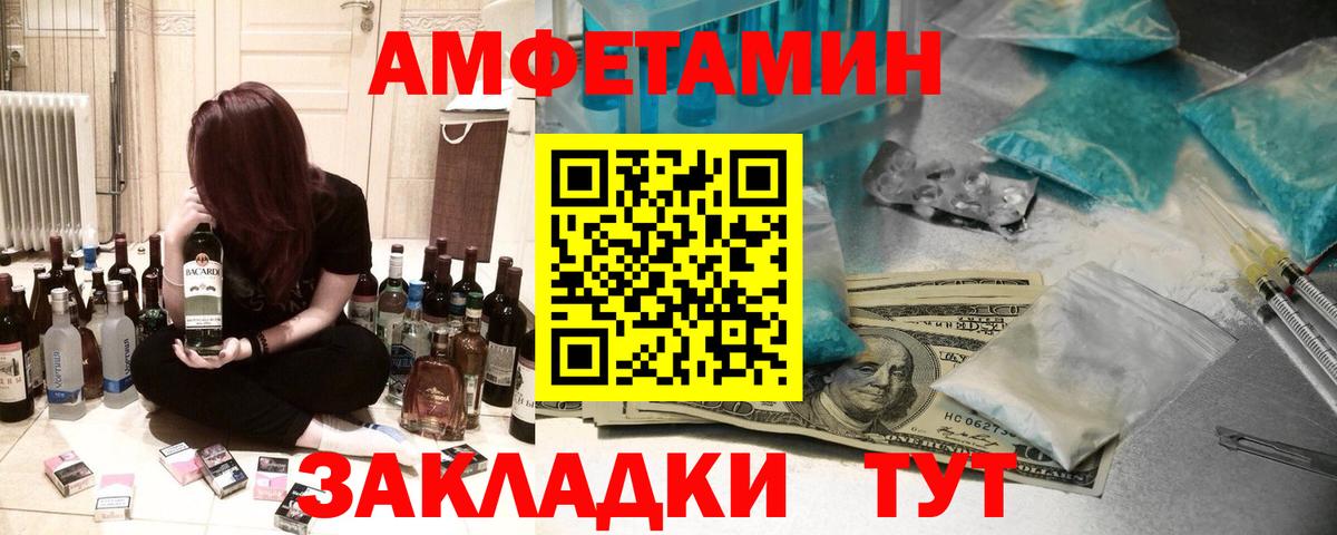 Амфетамин  АМФ VHQ  Вход с VPN  Евпатория 