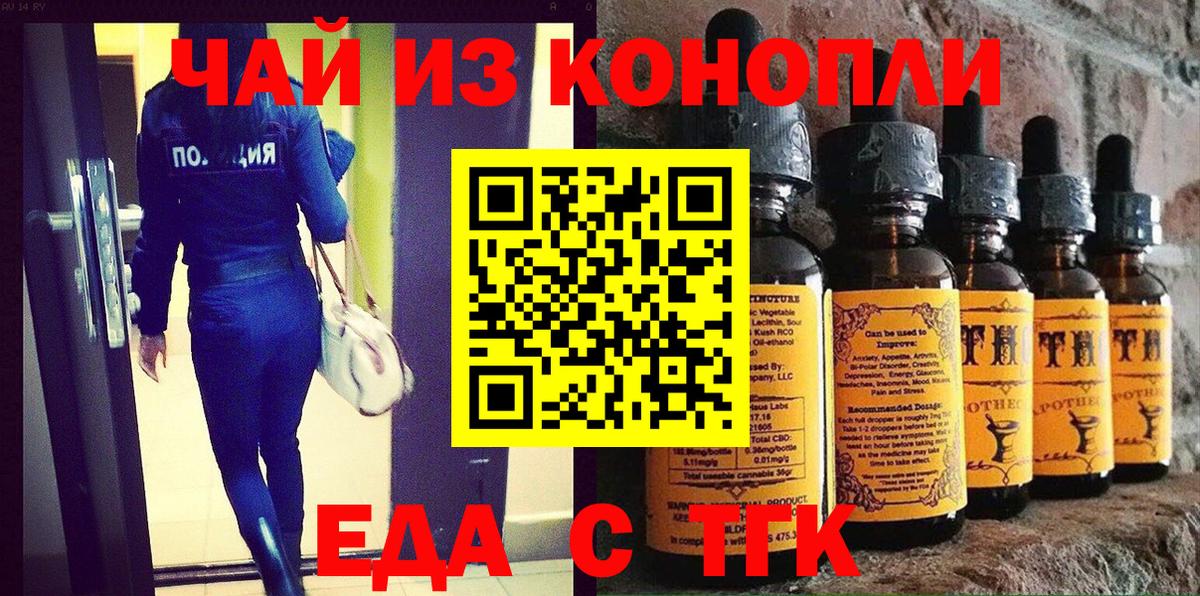 Cannafood марихуана Евпатория