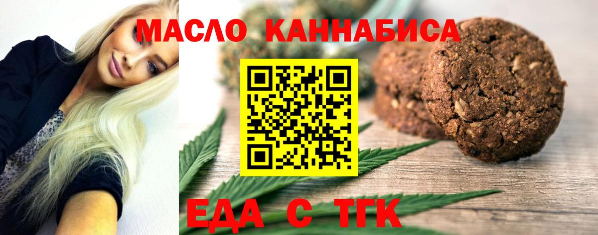 Cannafood марихуана  Вход с VPN  Евпатория 