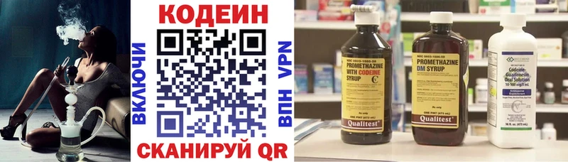 Codein Purple Drank  где купить   площадка телеграм  Евпатория 