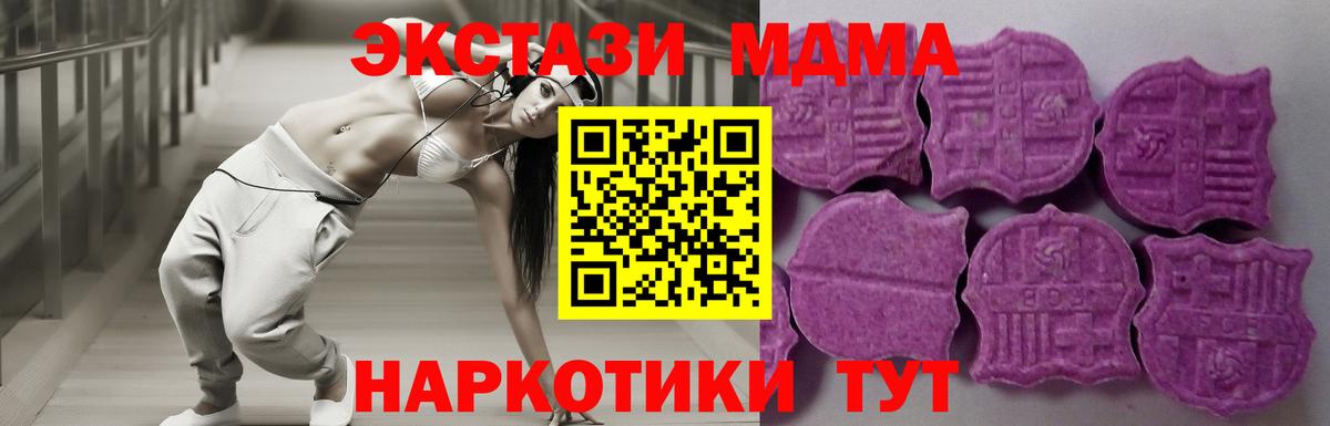 Ecstasy MDMA  Ecstasy MDMA  Евпатория  Ecstasy  Вход с VPN 