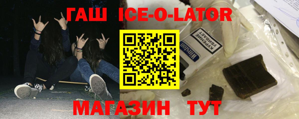 Гашиш hashish Евпатория