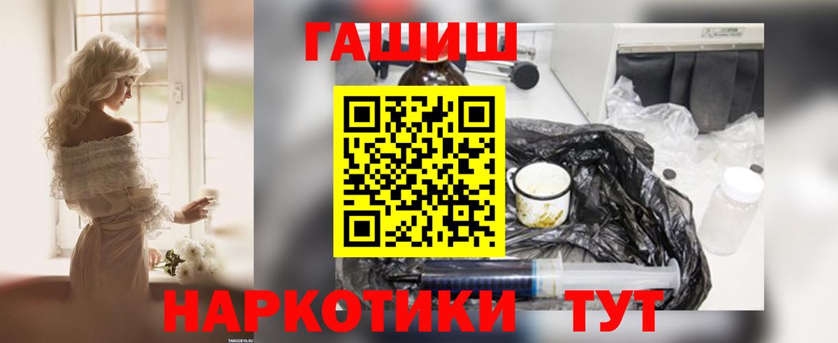 Евпатория  ГАШ хэш  Вход с VPN  ГАШИШ Premium 