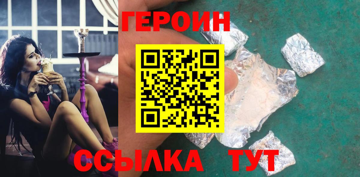 Евпатория  ГЕРОИН  Вход с VPN  ГЕРОИН герыч 
