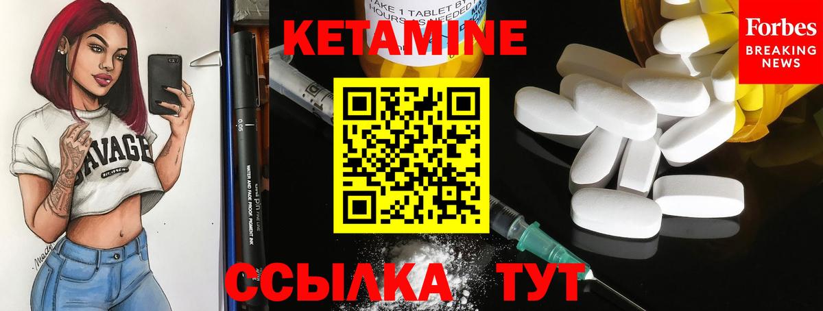 Кетамин ketamine Евпатория