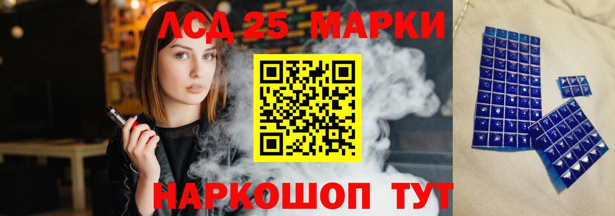 LSD-25 экстази кислота  LSD-25 экстази ecstasy  Вход с VPN  Евпатория 