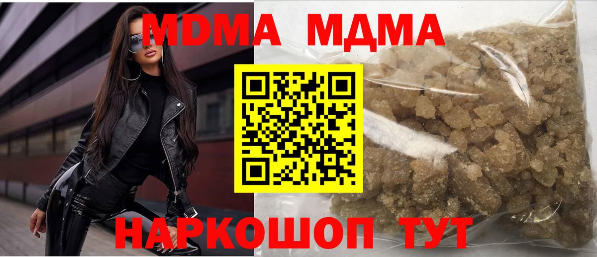 MDMA кристаллы Евпатория