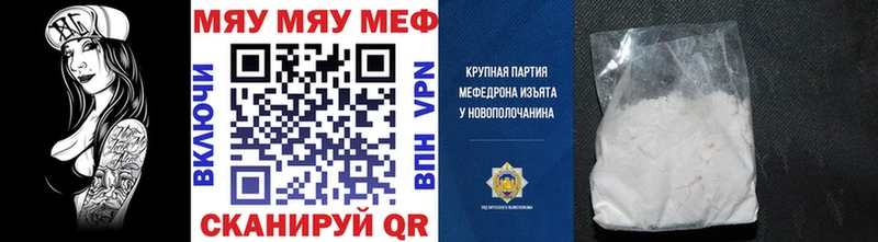 Меф mephedrone купить наркотик Евпатория