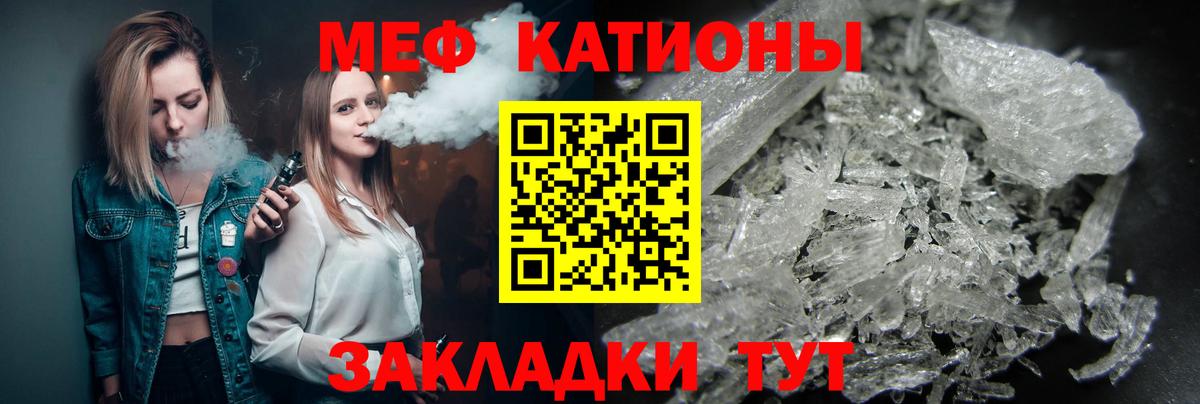 Меф мяу мяу кристаллы Евпатория