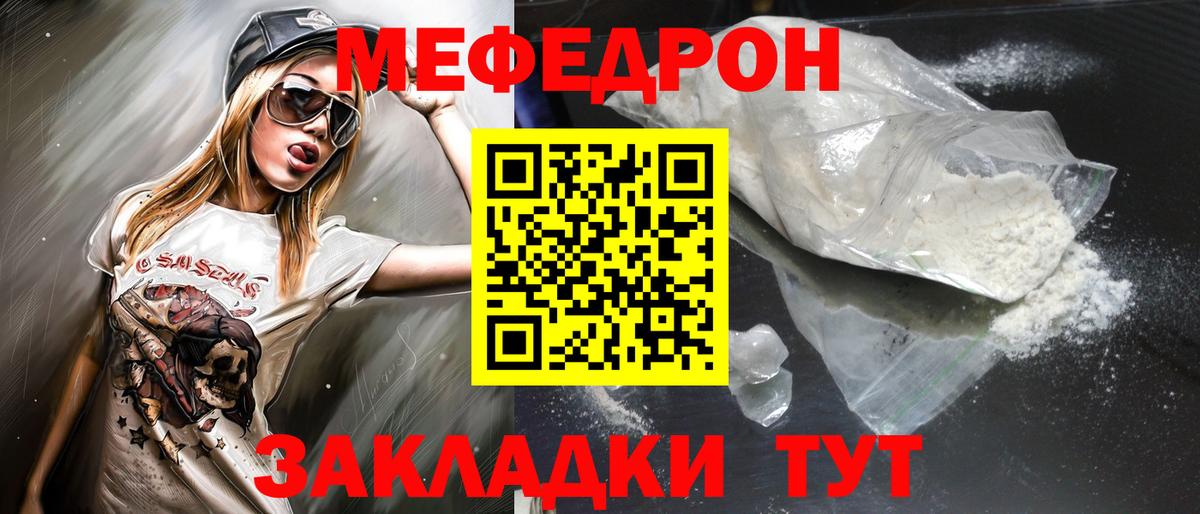 Мефедрон 4 MMC  МЕФ 4 MMC  Евпатория  Вход с VPN 