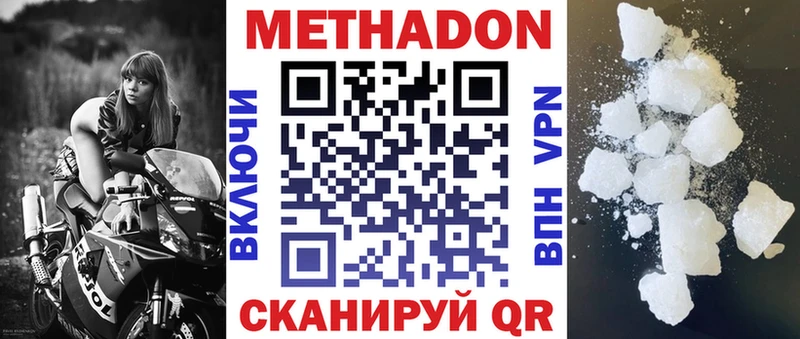 где купить наркотик  Евпатория  Метадон мёд 
