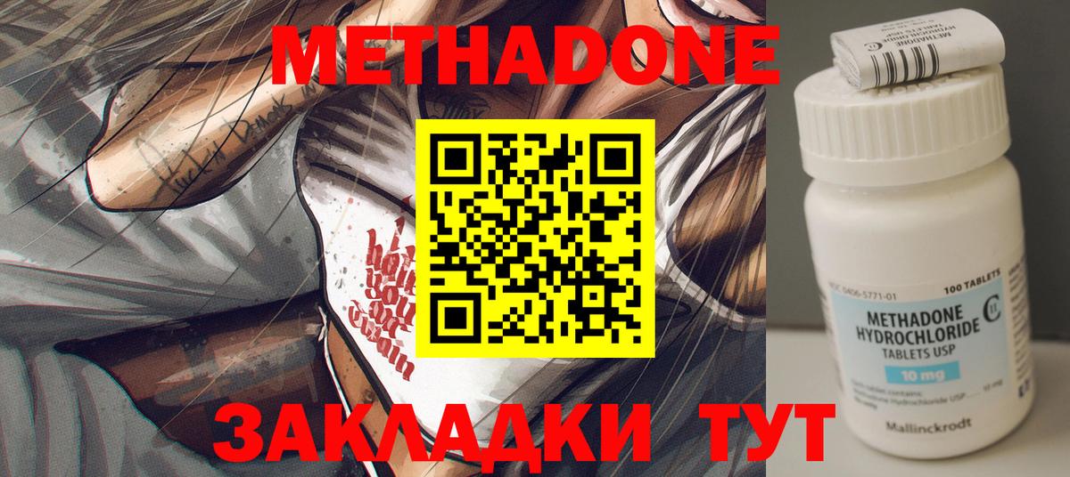 Евпатория  Метадон VHQ  Метадон VHQ  Вход с VPN 