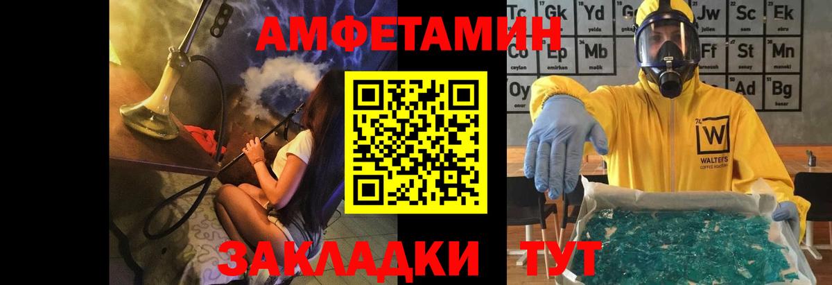 Евпатория  Первитин винт  Вход с VPN  МЕТАМФЕТАМИН  Первитин винт 