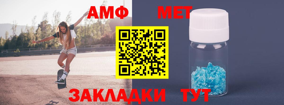 Первитин винт Евпатория