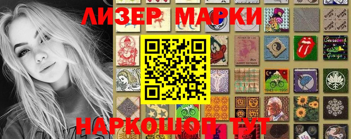 Марки 25I-NBOMe 1,8мг Евпатория