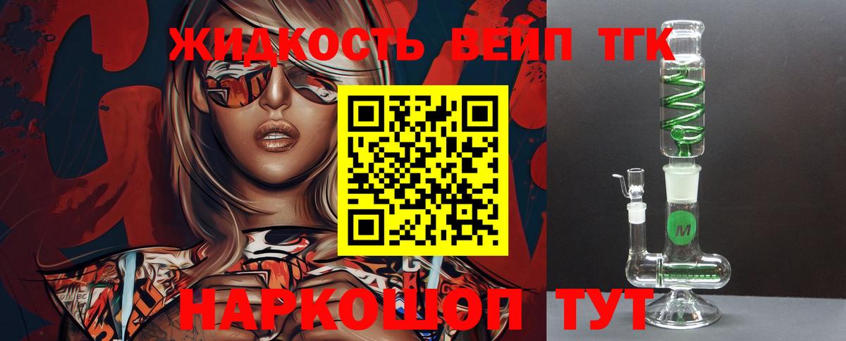 ТГК Wax  ТГК вейп с тгк  Евпатория  Вход с VPN 